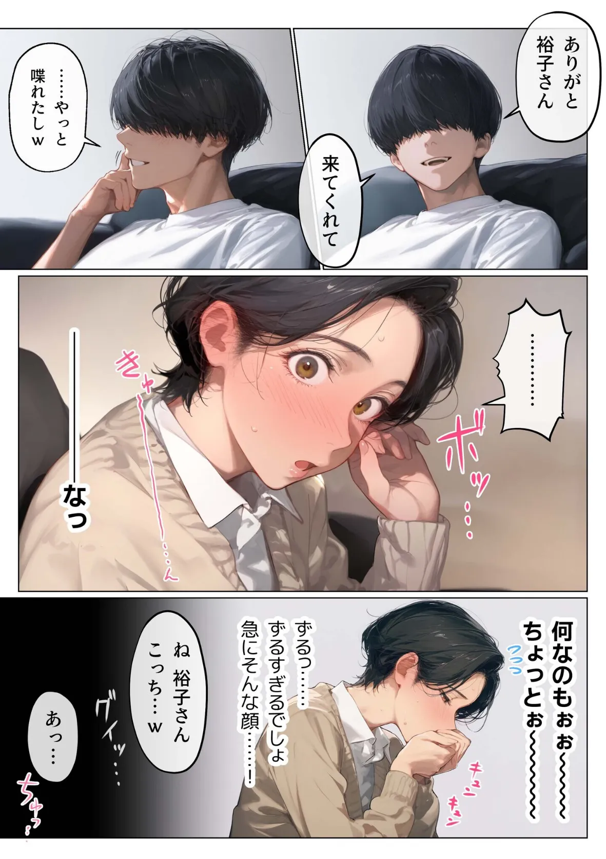 バ先のパート主婦(41)を家に連れ込んだら10年ぶりの汗だく本気セックスした話(5) 11ページ