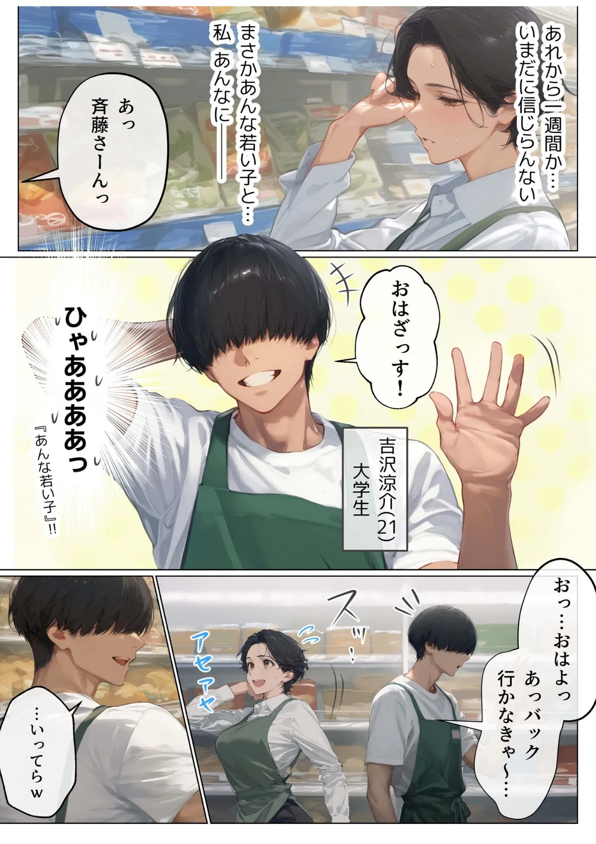 バ先のパート主婦(41)を家に連れ込んだら10年ぶりの汗だく本気セックスした話(5) 5ページ