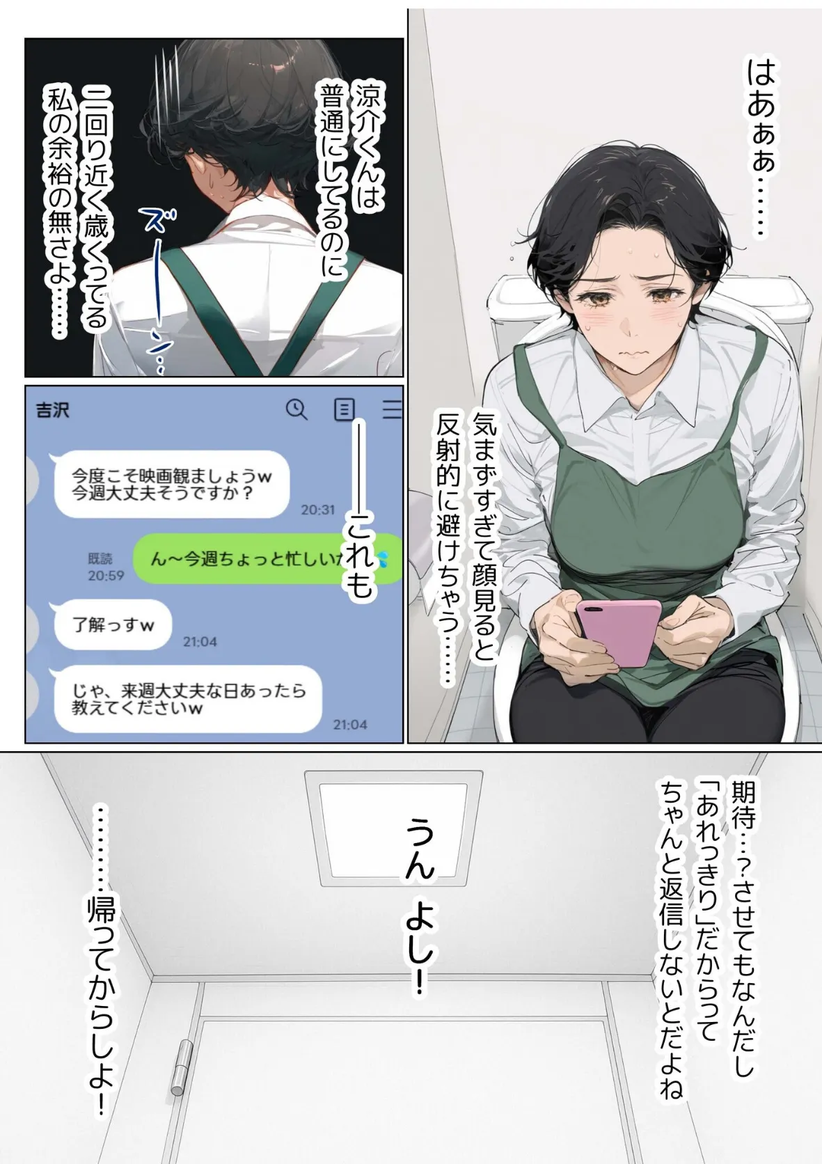 バ先のパート主婦(41)を家に連れ込んだら10年ぶりの汗だく本気セックスした話(5) 6ページ