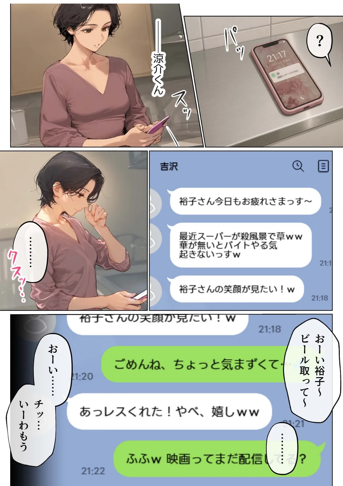 バ先のパート主婦(41)を家に連れ込んだら10年ぶりの汗だく本気セックスした話(5) 8ページ