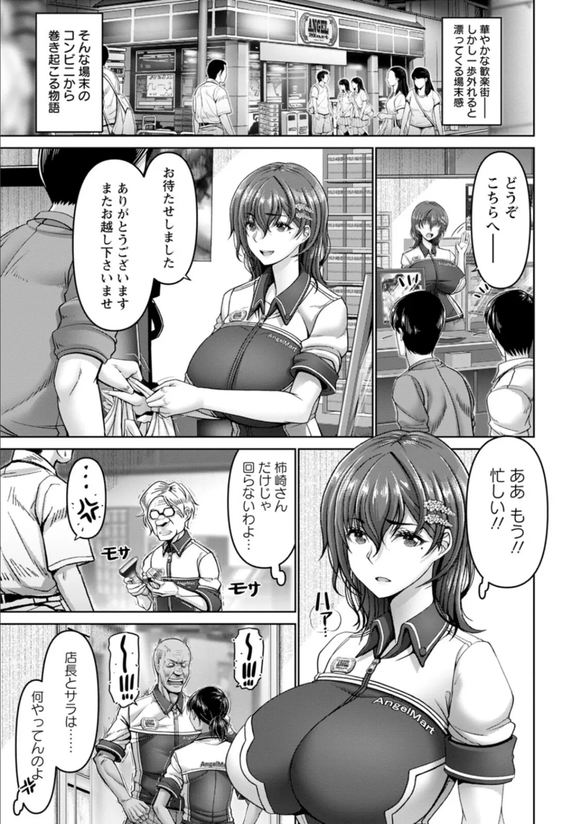 姦落街 7ページ