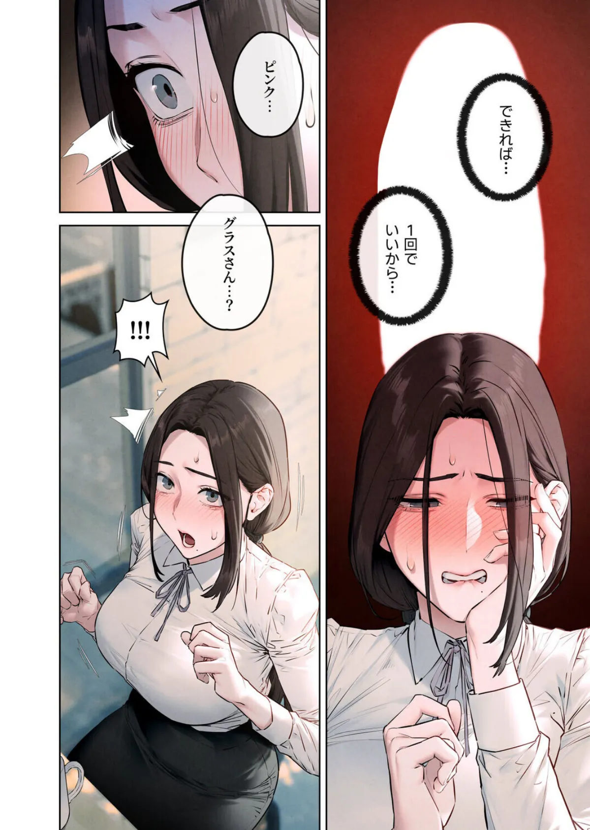 【フルカラー】モビーディック 〜VIPに捧ぐ大きな〇〇〜 20巻 6ページ