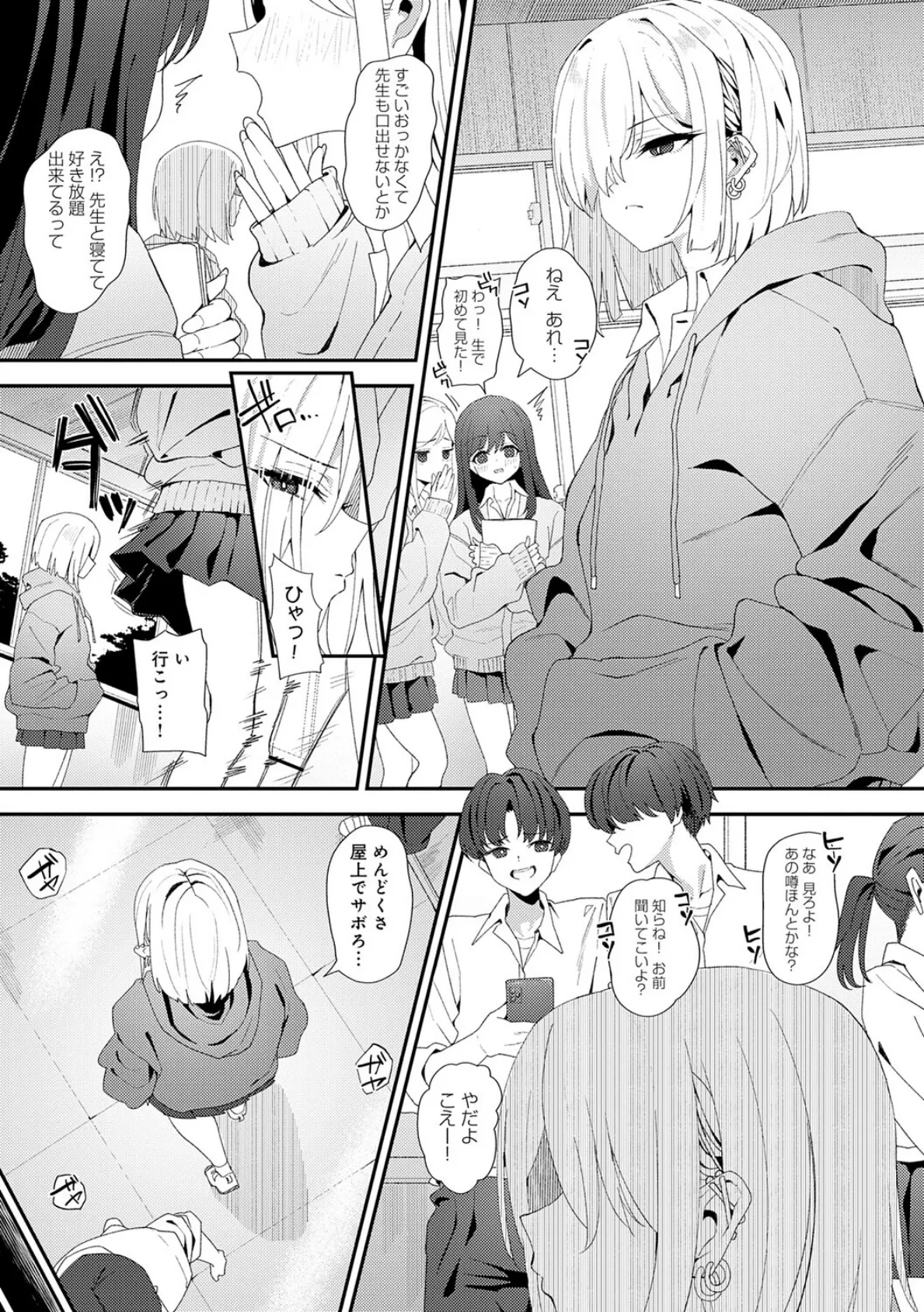 ヤらせたげるっ！【デジタル特装版】 15ページ