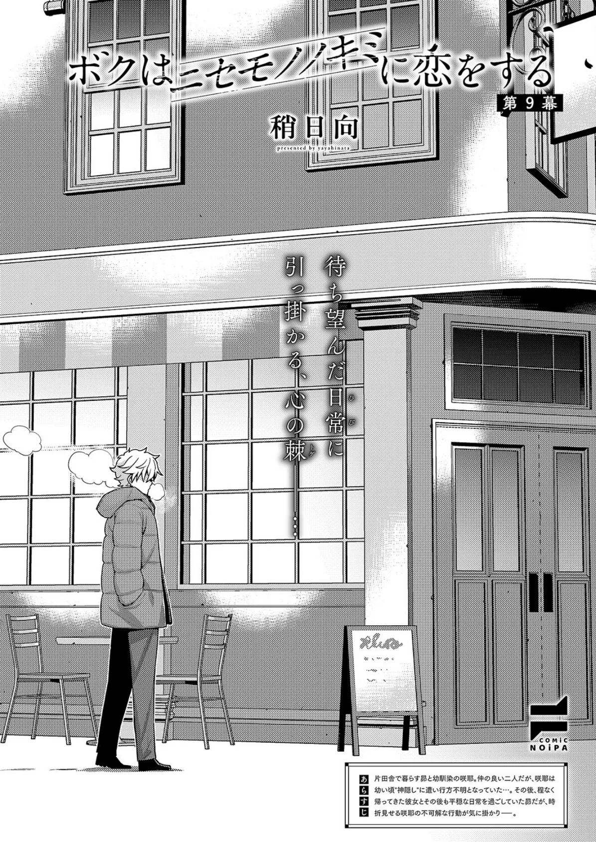 COMIC E×E 63【電子版限定特典付き】【FANZA限定特典付き】 26ページ