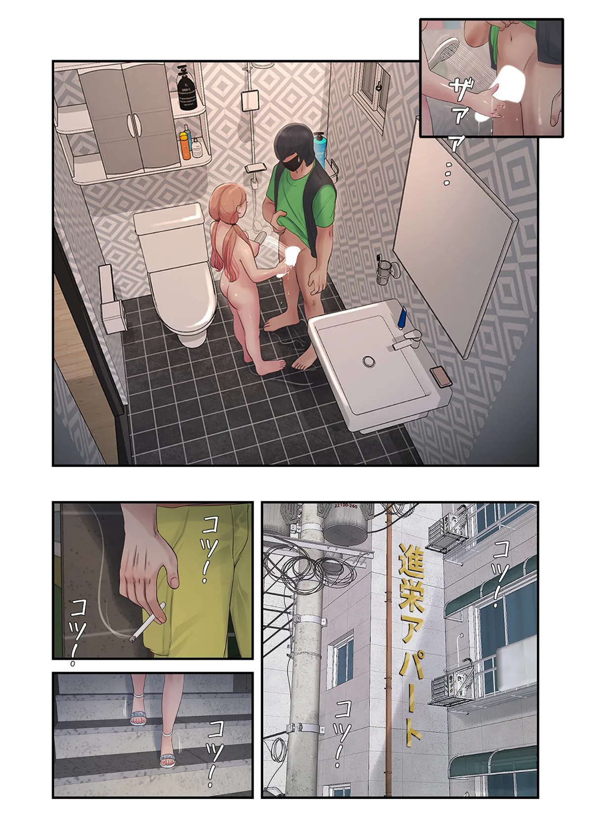 開栓日誌（フルカラー） 32 5ページ