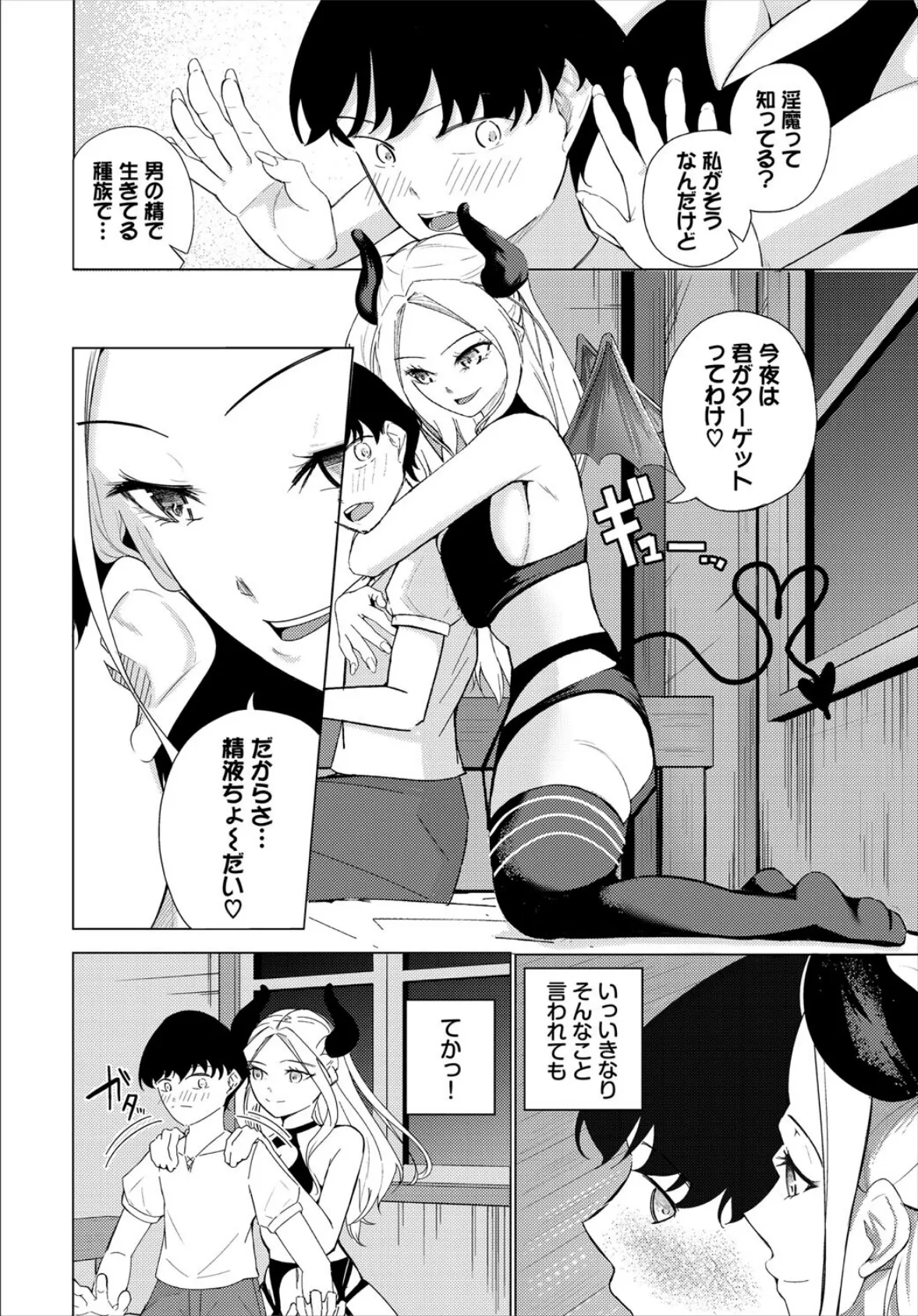 ダンジョン攻略はSEXで！！ VOL.27 36ページ