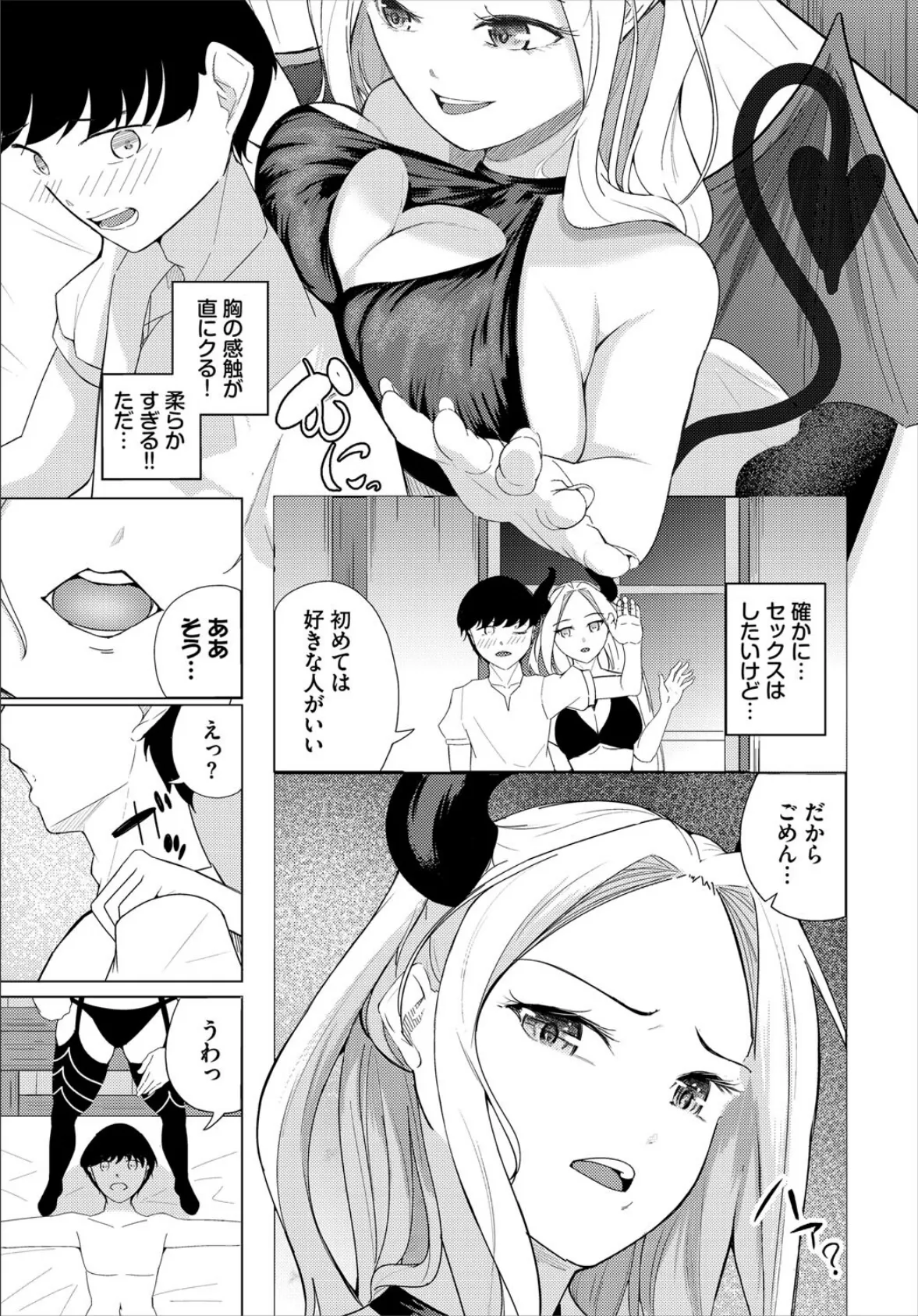 ダンジョン攻略はSEXで！！ VOL.27 37ページ