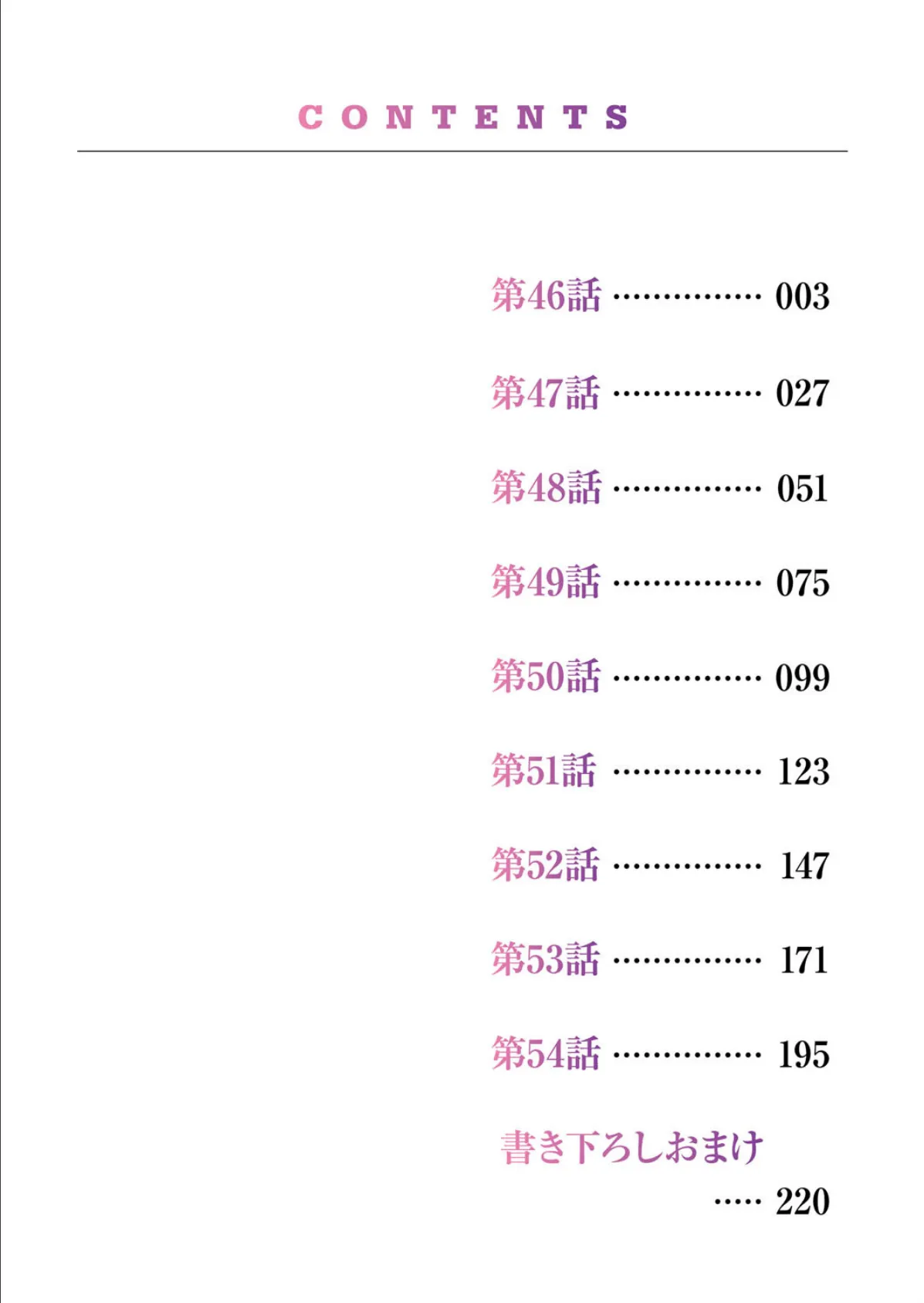 幼馴染にイかされるなんて…!同居初日に喧嘩エッチ【電子単行本版/限定特典まんが付き】6 2ページ