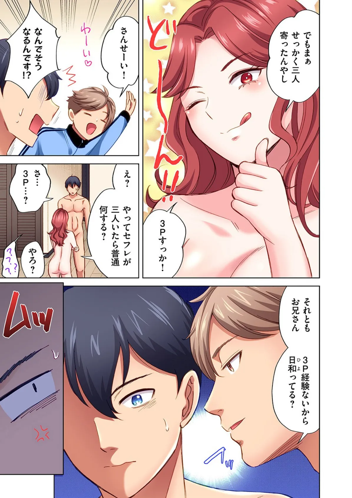 トラック乗りの杏奈さん〜ヤンママも男に乗ればただのメス！？（15） 7ページ