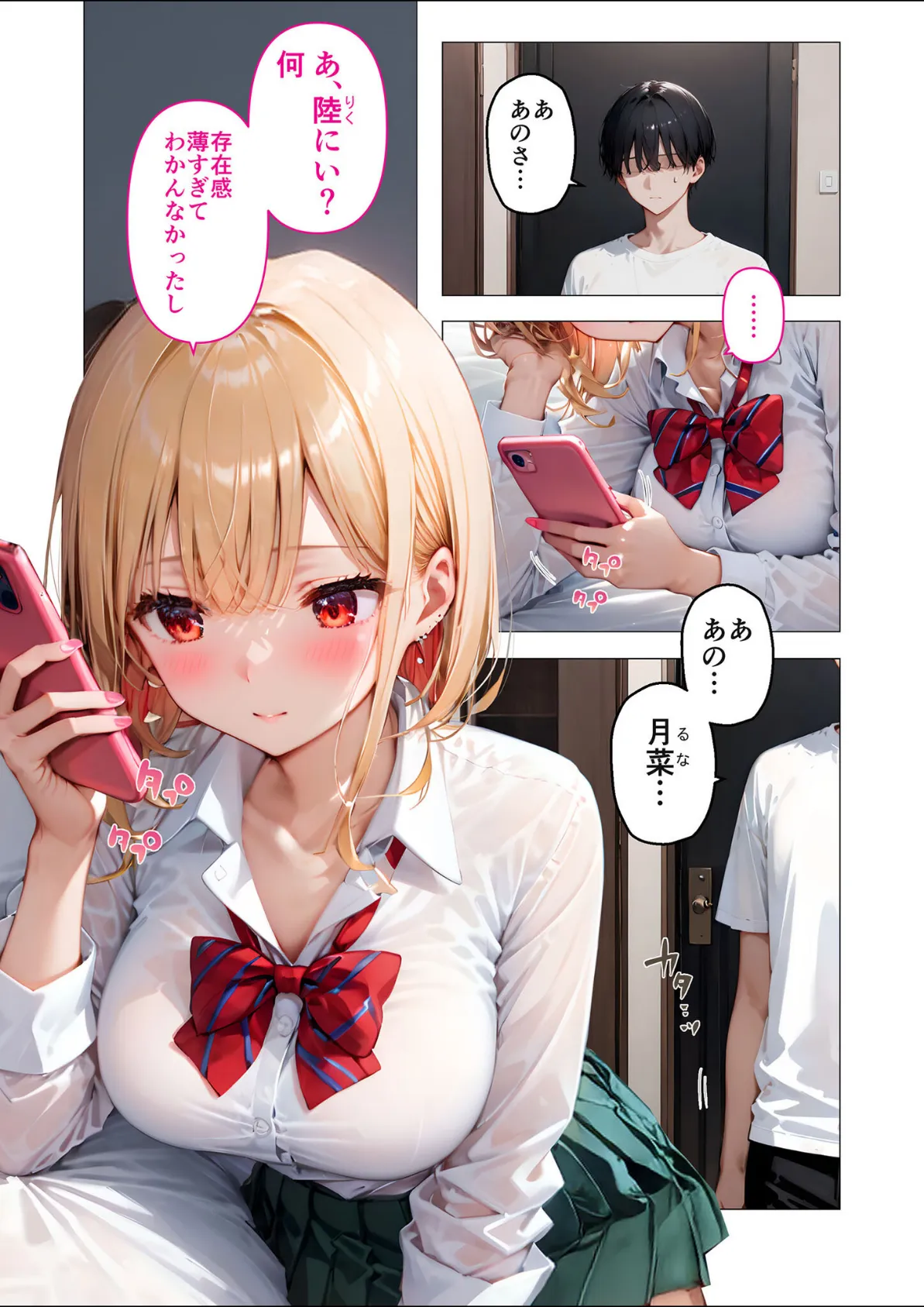 愛する義妹のえっちな罵倒 アルバム 第一章 〜お義兄ちゃんは今日も私のペット〜 モザイク版 5ページ