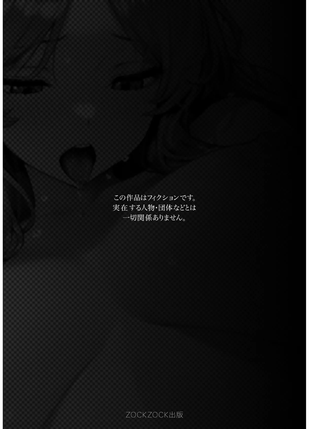 残クレアルフォード元ヤン人妻（32歳3人子持ちママ）NTR〜学生時代にイジメられたヤンキー達に復讐してみた件〜（4） 2ページ