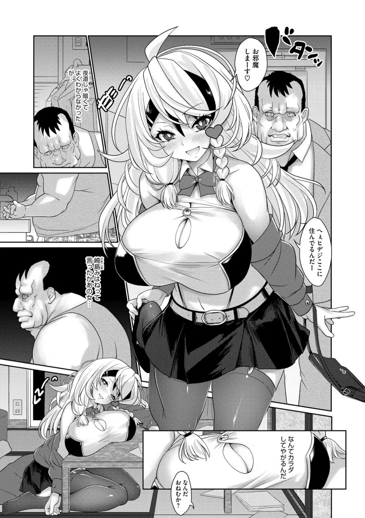 コミックメガストア Vol.019 11ページ