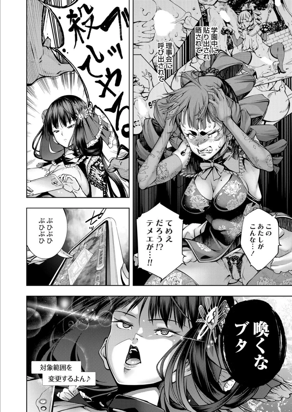 農場ゲーム 飼って拡げて収穫だ！ 6STEP「パラダイス」 6ページ