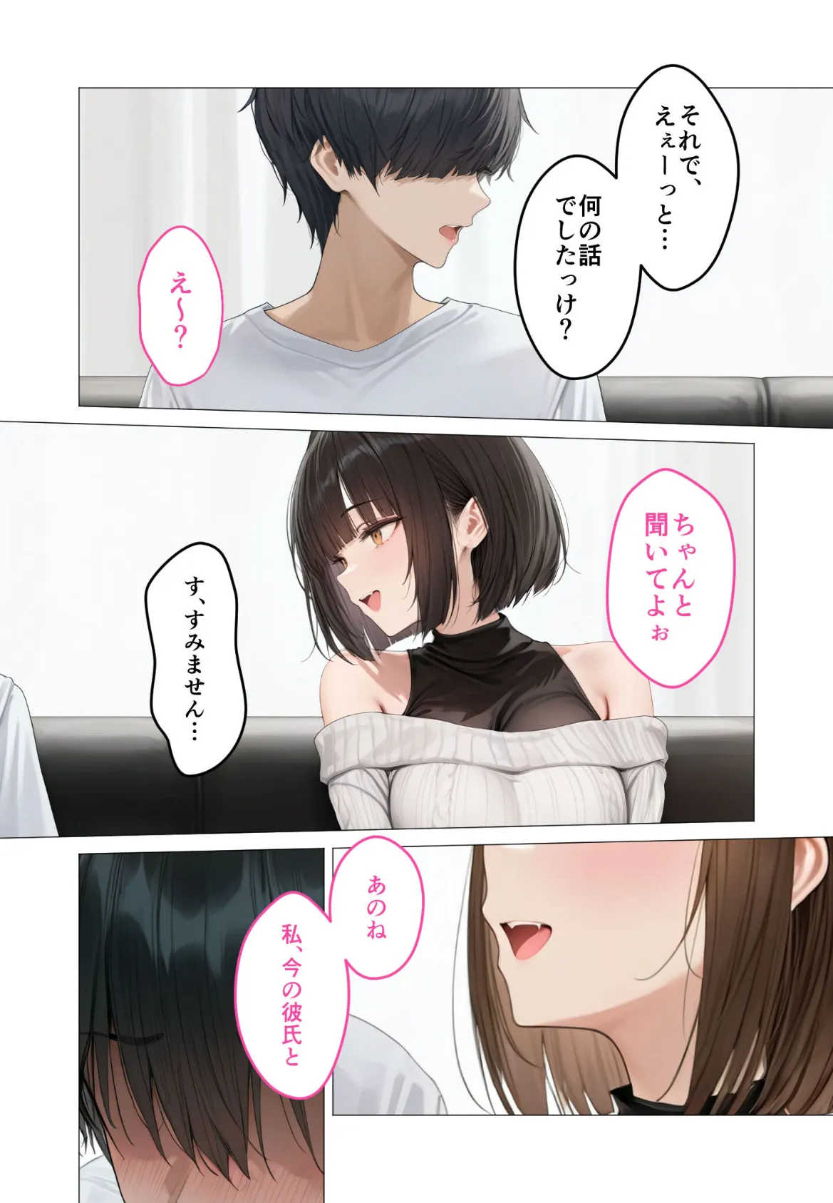 僕のセフレは憧れの先輩そっくりな双子の妹さん（4） モザイク版 6ページ