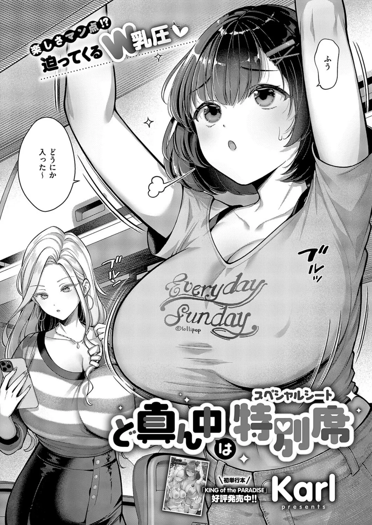 COMIC E×E 62【FANZA限定特典付き】 4ページ