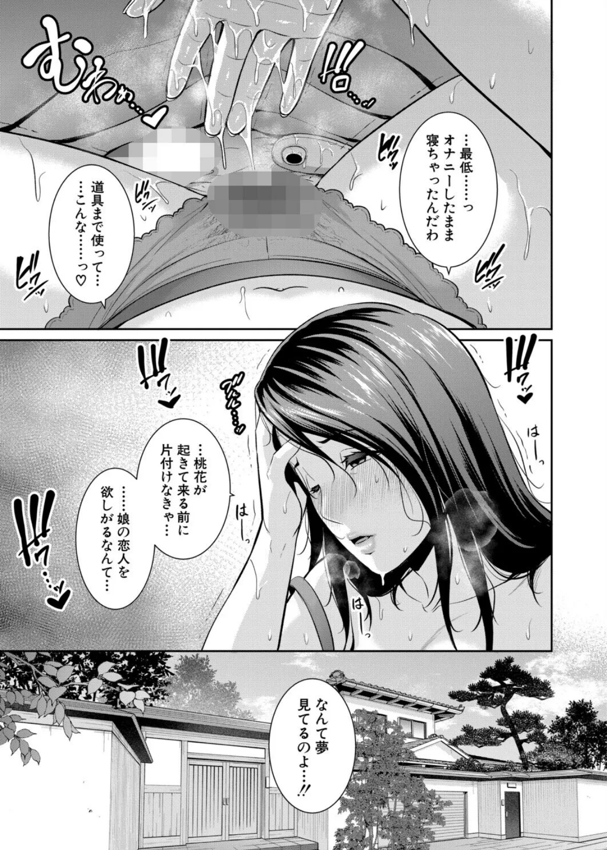 新・友達の母親 外伝 彼女の母親【第21話】 5ページ