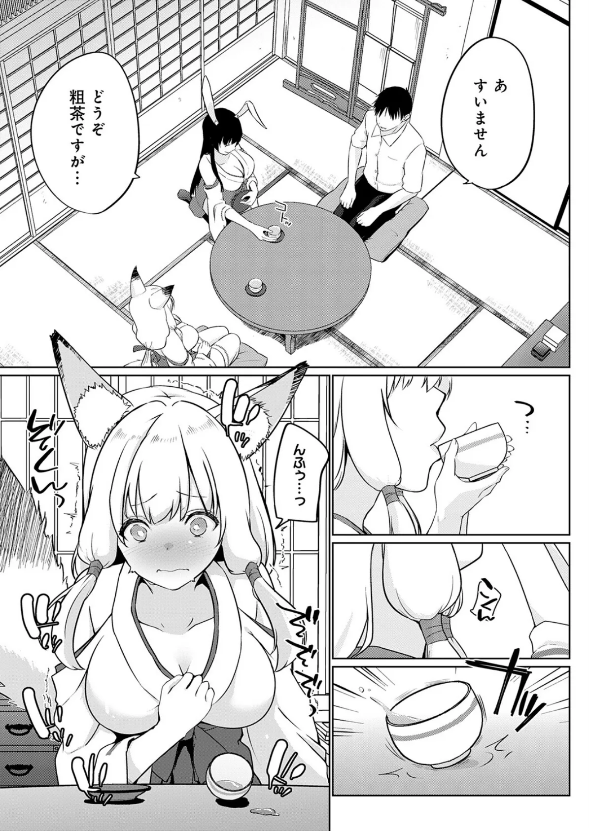 こーびしようよ 狐っこと兎っこ 5ページ