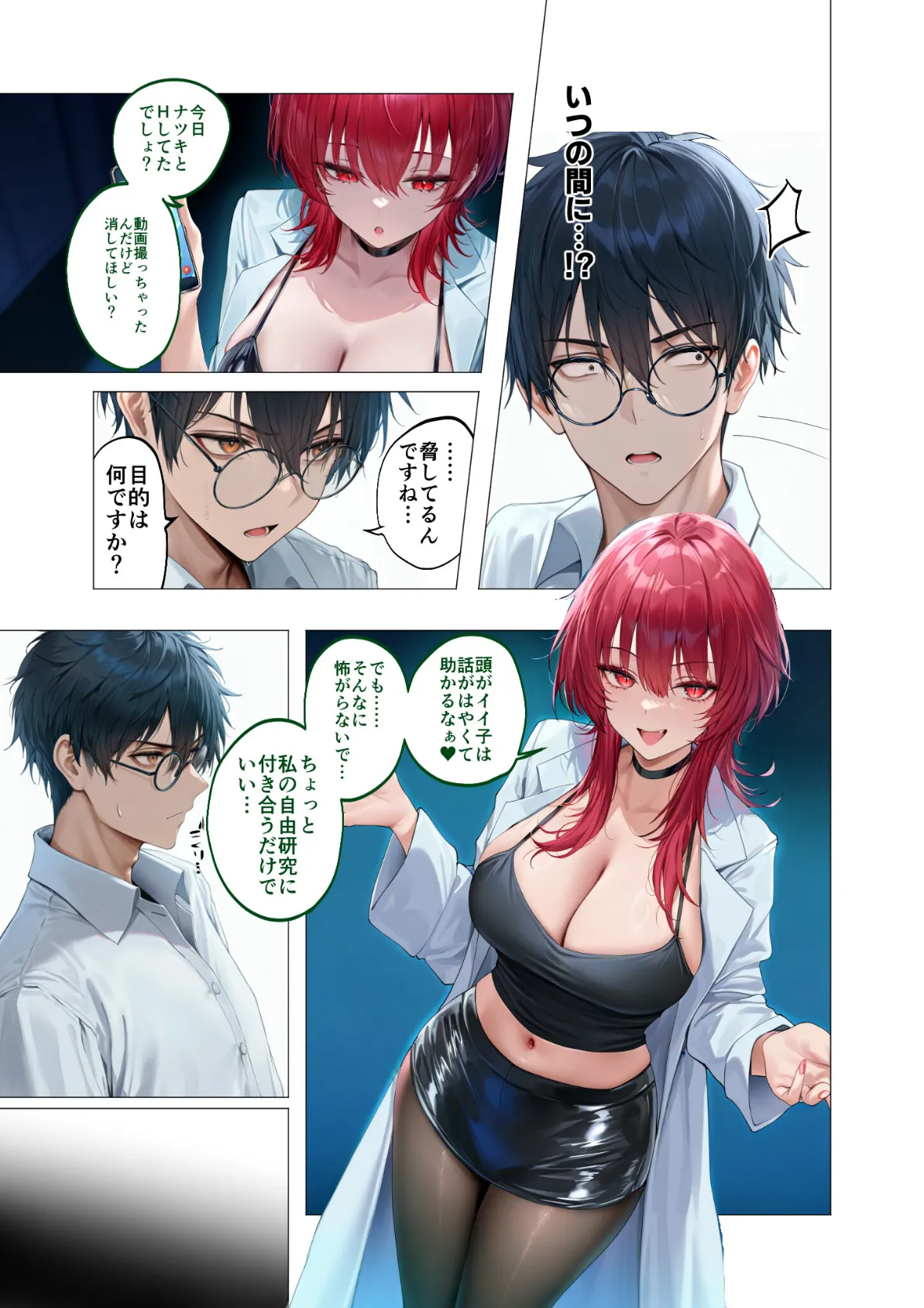 真夏のビッチな姉妹ハーレム 〜オ○ニー中毒ギャル達の家庭教師になった俺〜 第6話 モザイク版 13ページ