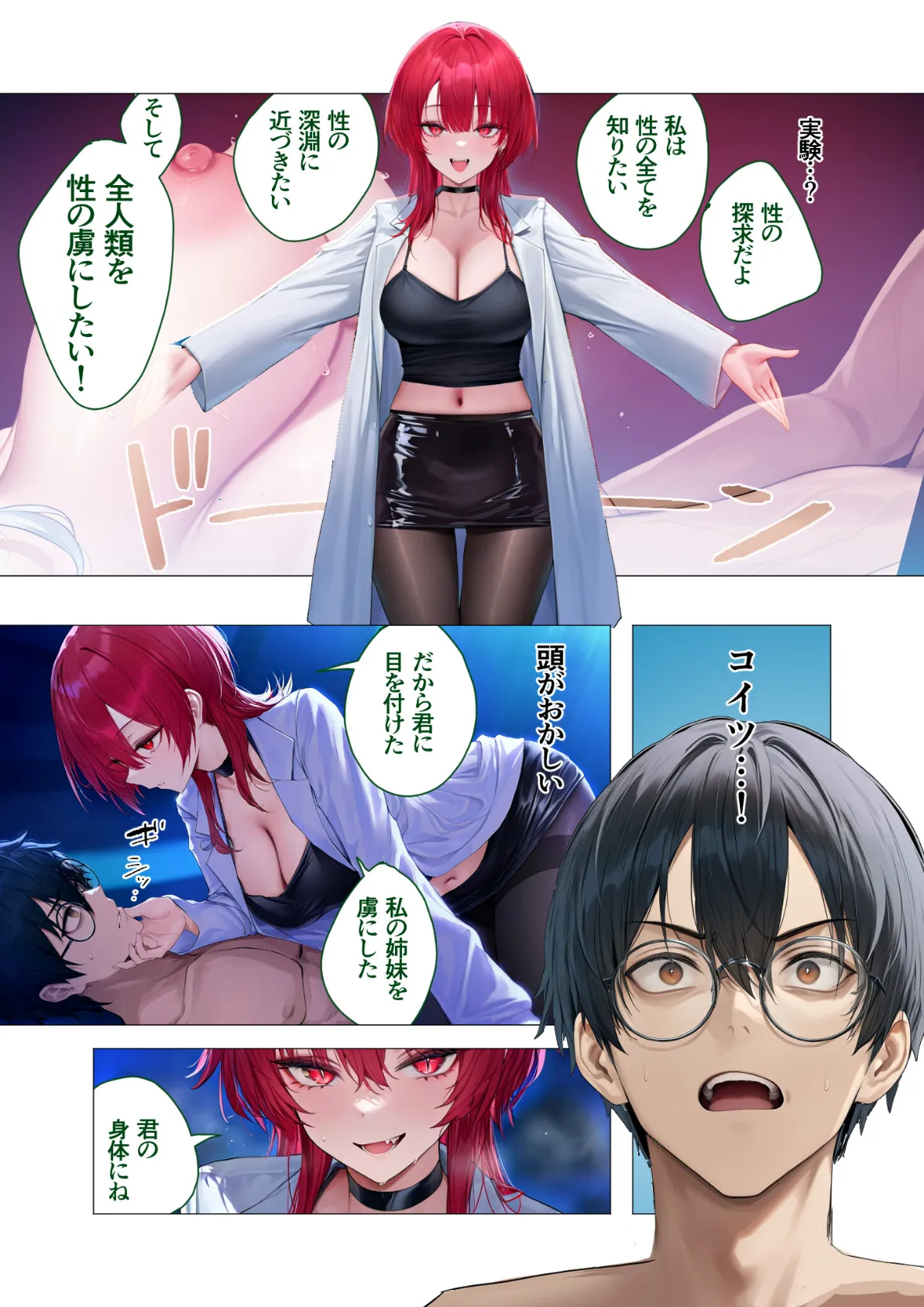 真夏のビッチな姉妹ハーレム 〜オ○ニー中毒ギャル達の家庭教師になった俺〜 第6話 モザイク版 15ページ