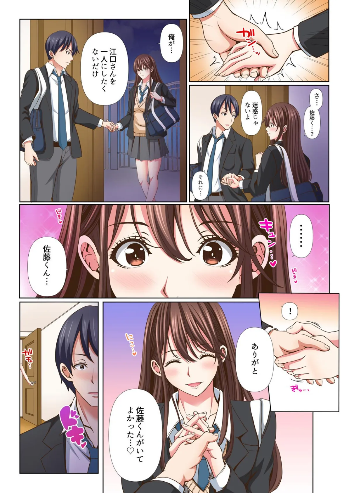 隣の席のセクシー女優さん〜まじめな顔してド淫乱て本当ですか?〜【フルカラー】(5) 5ページ