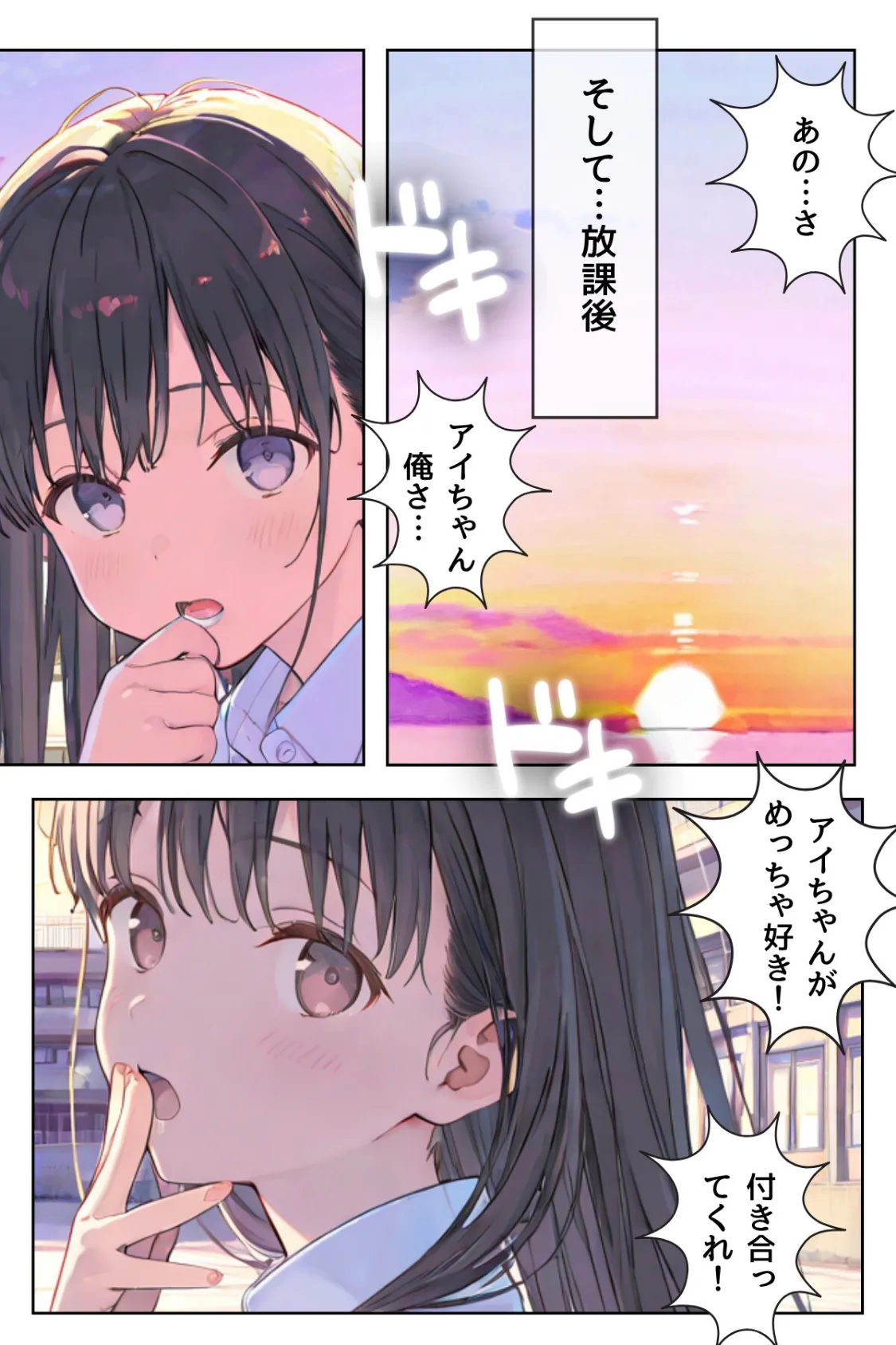 幼馴染しかできないHな特訓 合冊版1 3ページ