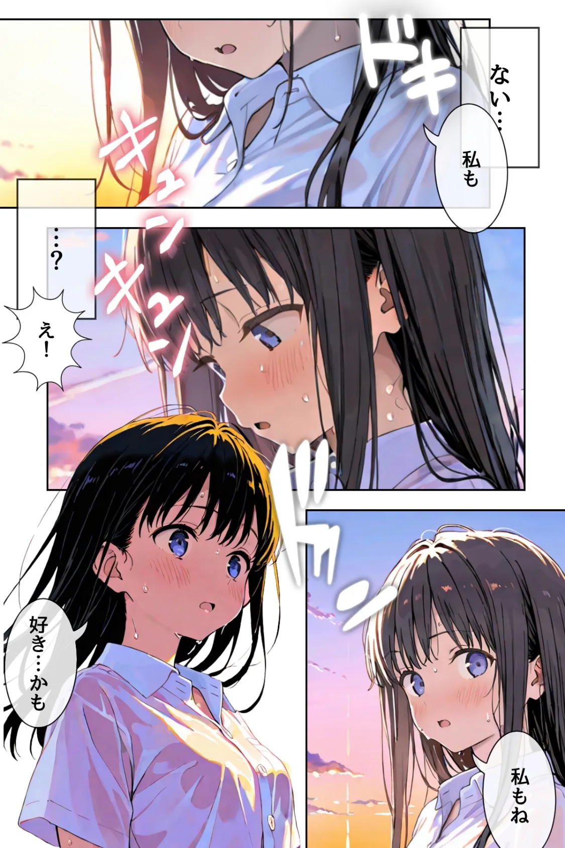 幼馴染しかできないHな特訓 合冊版1 5ページ