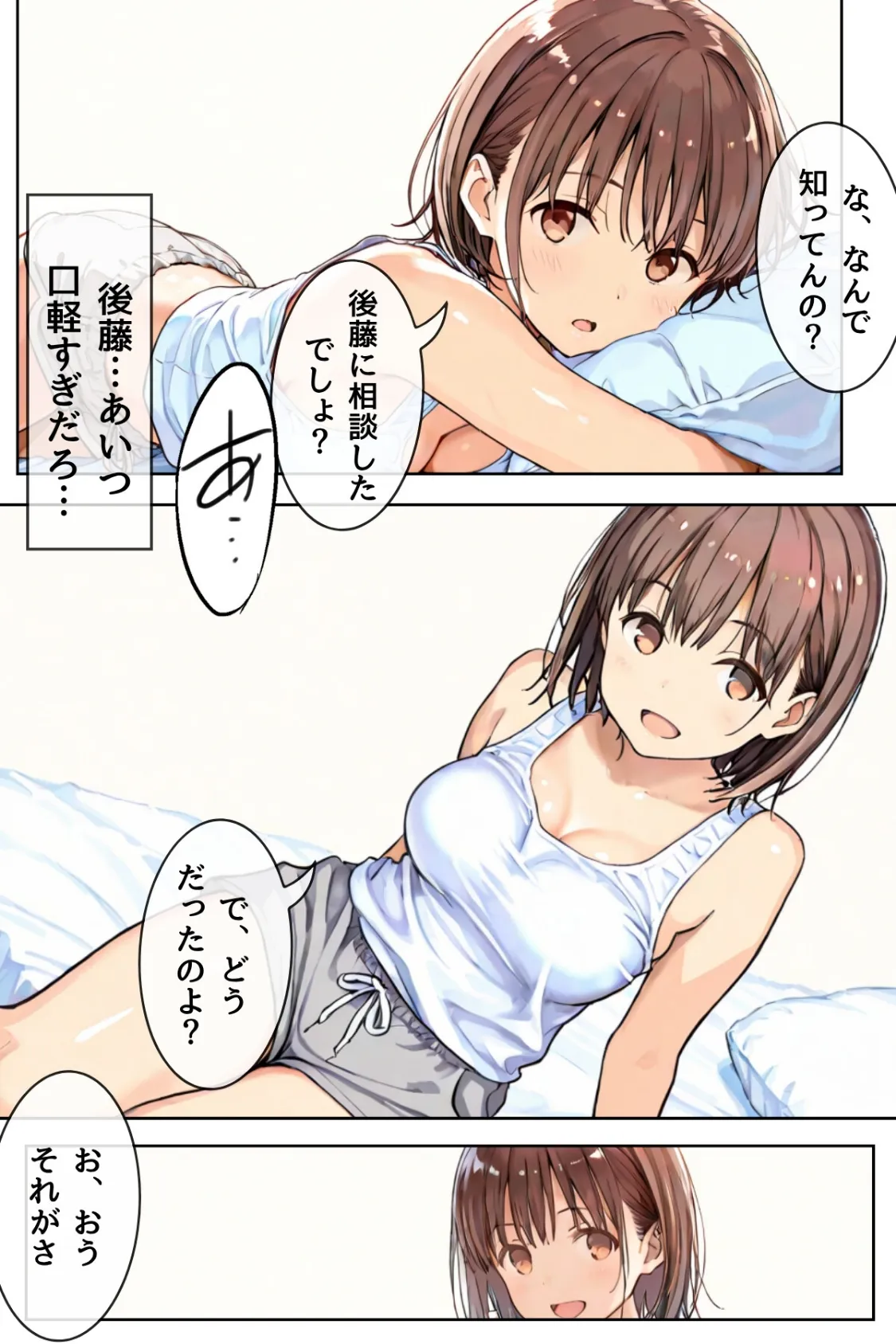 幼馴染しかできないHな特訓 合冊版1 8ページ