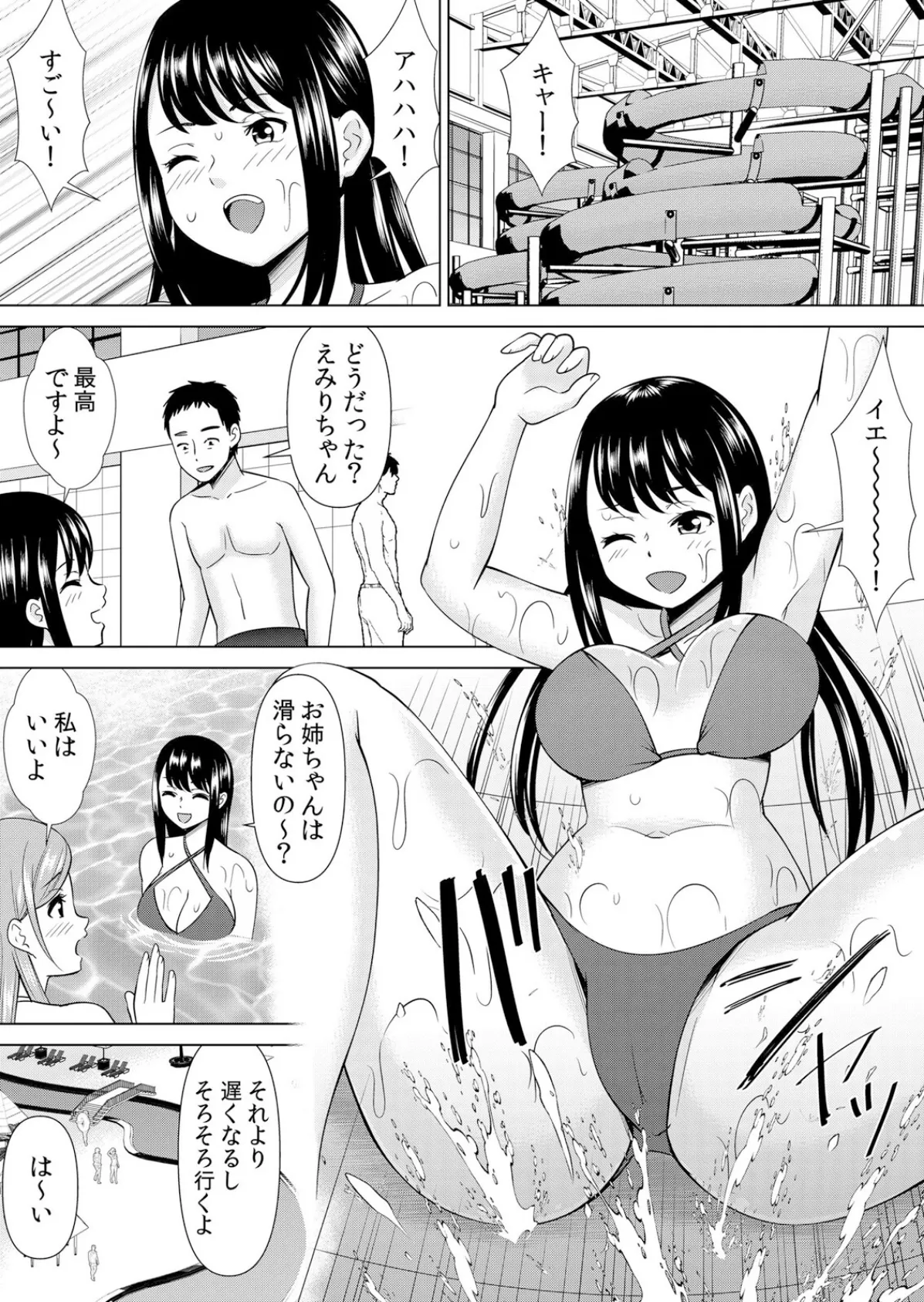 【セット売り】ネトラレ社員旅行〜上司の彼女に極太チ●コで何度も中●ししてやったw(58巻-60巻) 20 2ページ