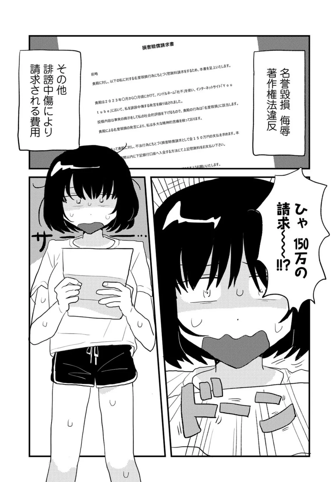 ラブリー!ハッピー!ヘルプミー! 11ページ