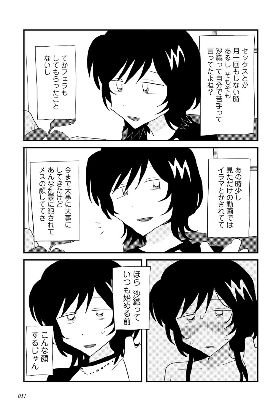 ラブリー!ハッピー!ヘルプミー! 23ページ