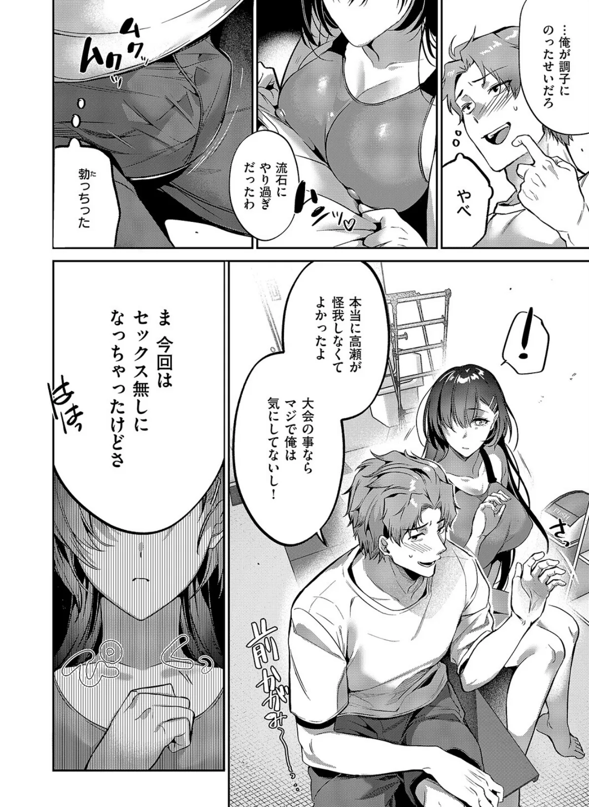 言葉あまりに言葉たらず 8ページ