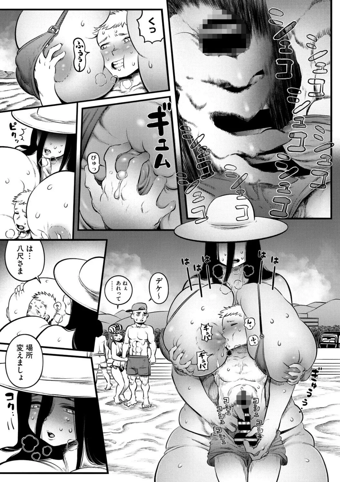 おらが真夏の八尺サマ 5ページ