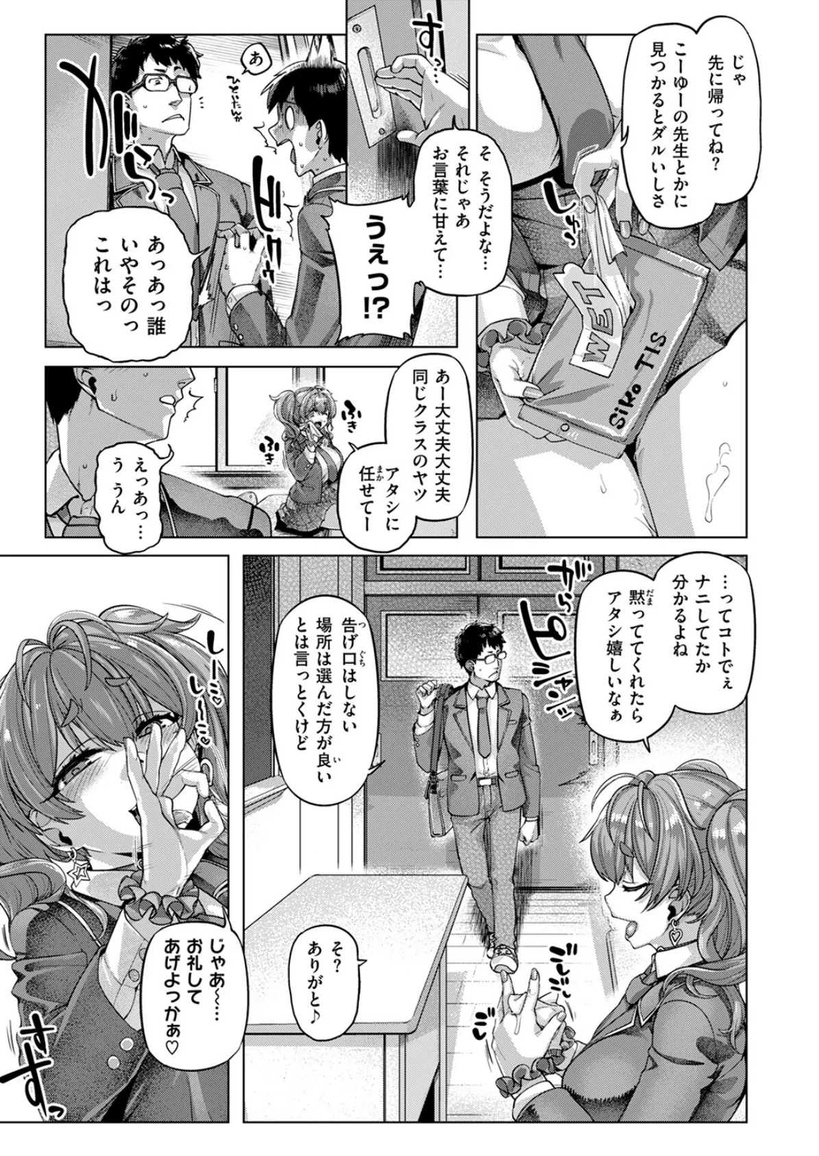 ナッガ！！！！！！！！ 5ページ