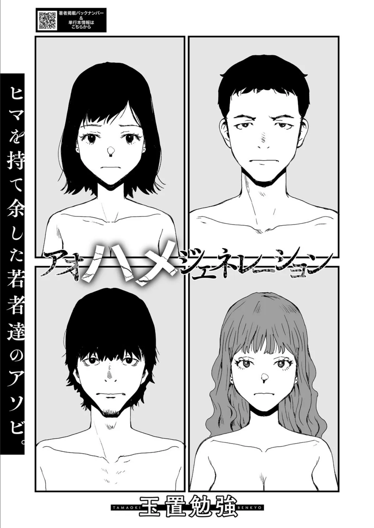 コミックホットミルク2025年11月号 23ページ