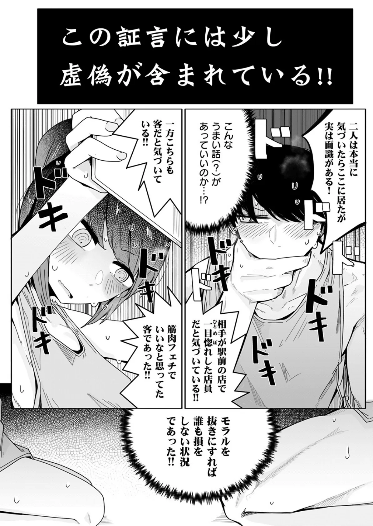 COMIC ゼロス ＃128 15ページ