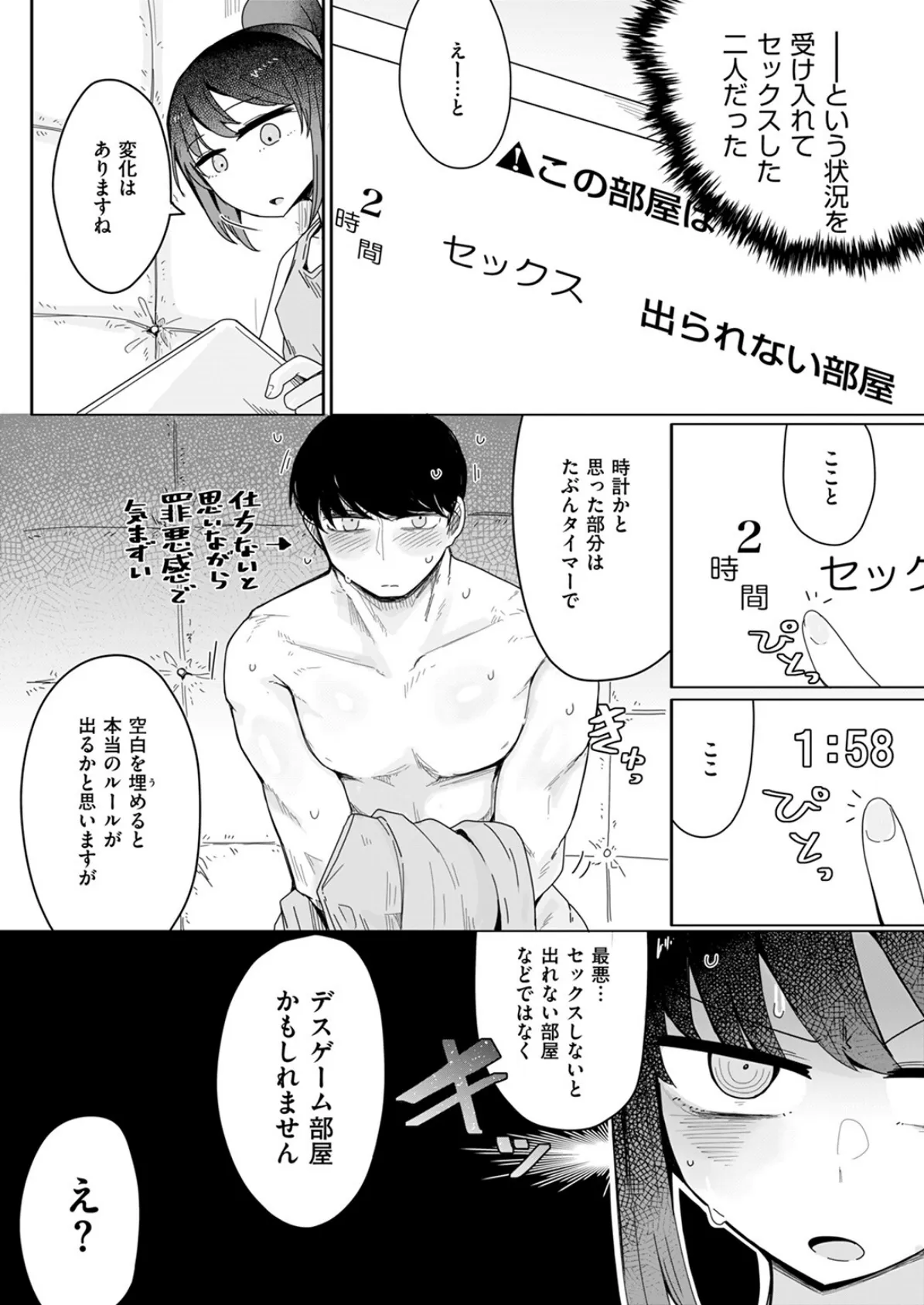 COMIC ゼロス ＃128 17ページ