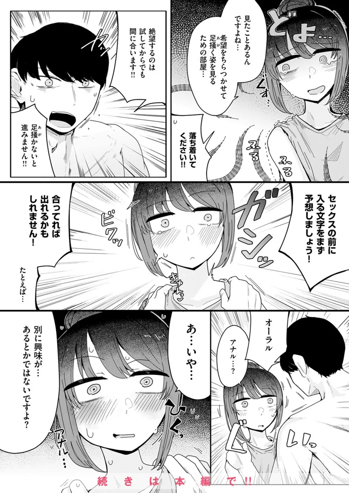COMIC ゼロス ＃128 18ページ
