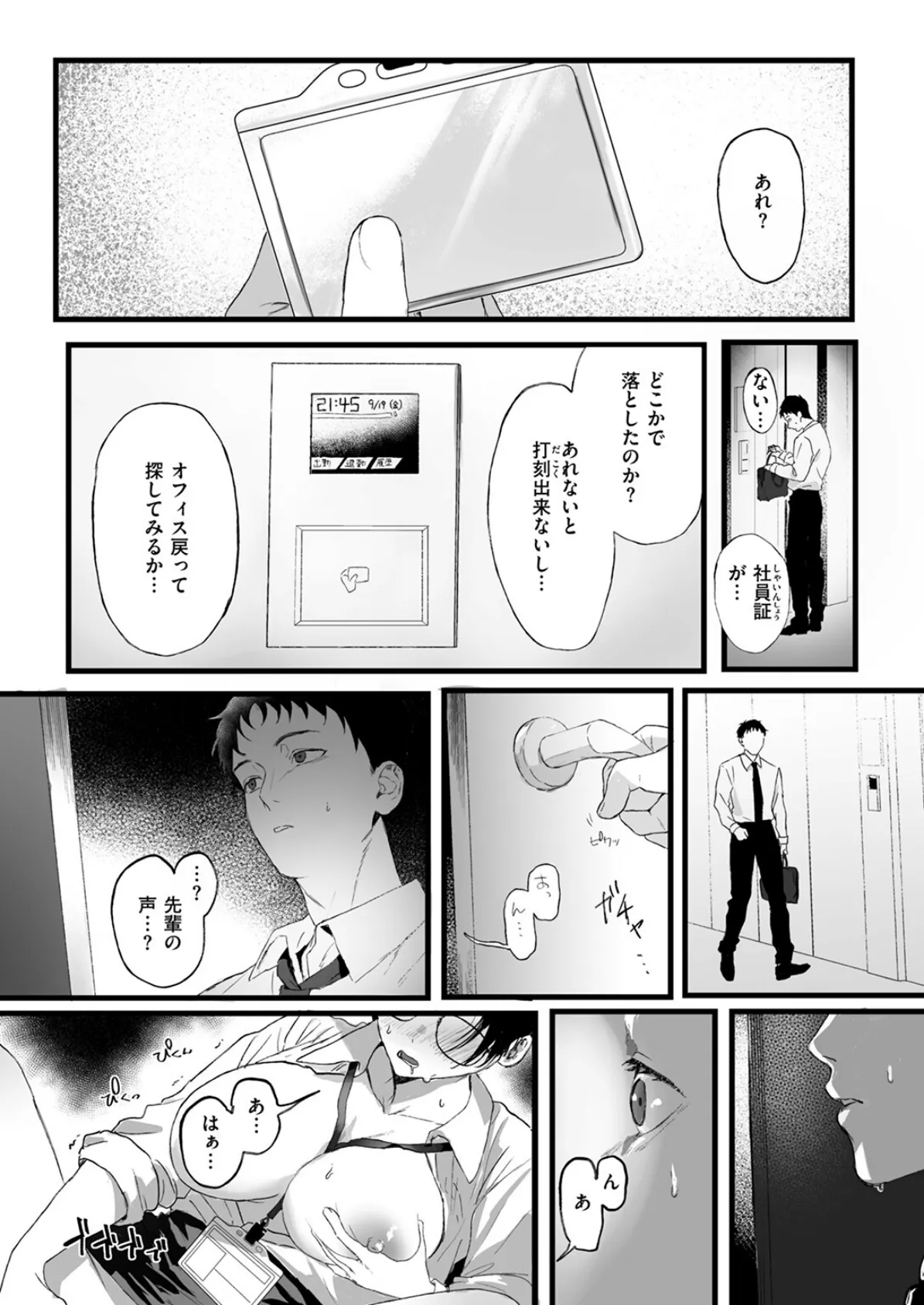 COMIC ゼロス ＃128 5ページ