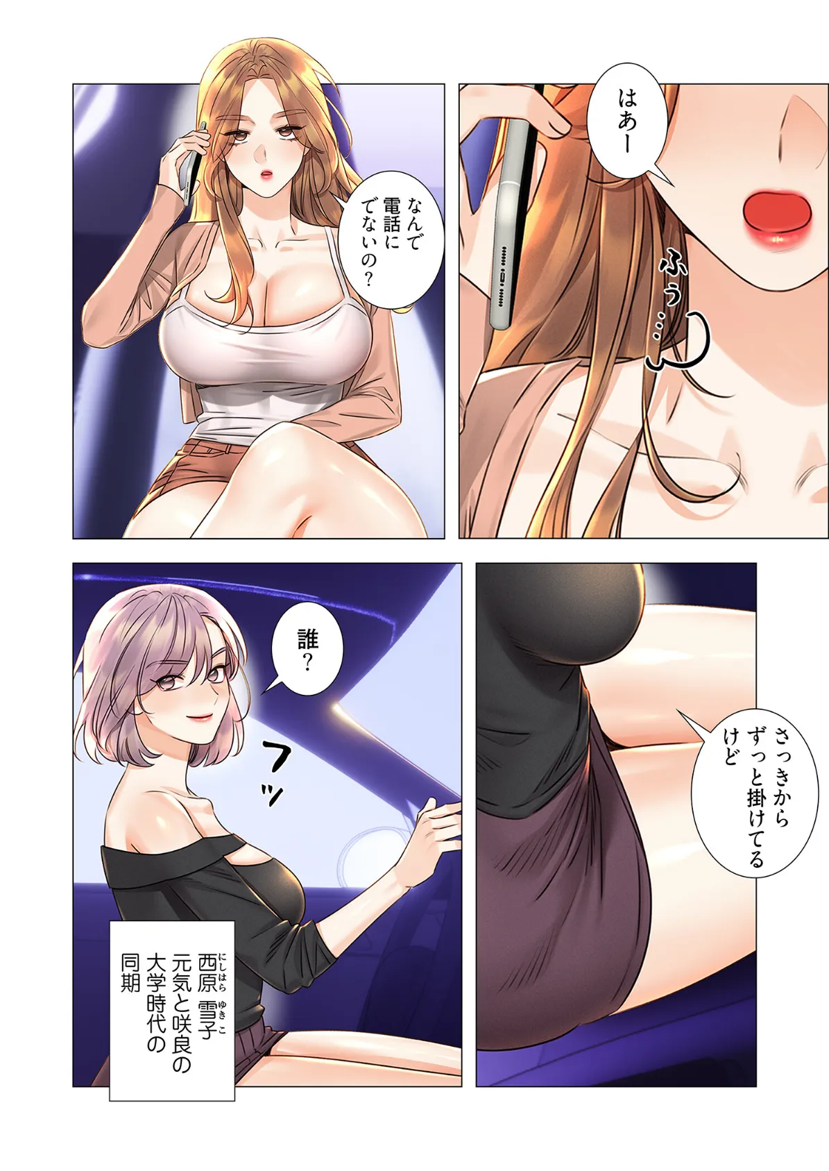 ハメるスクラッチ(フルカラー) 16 4ページ