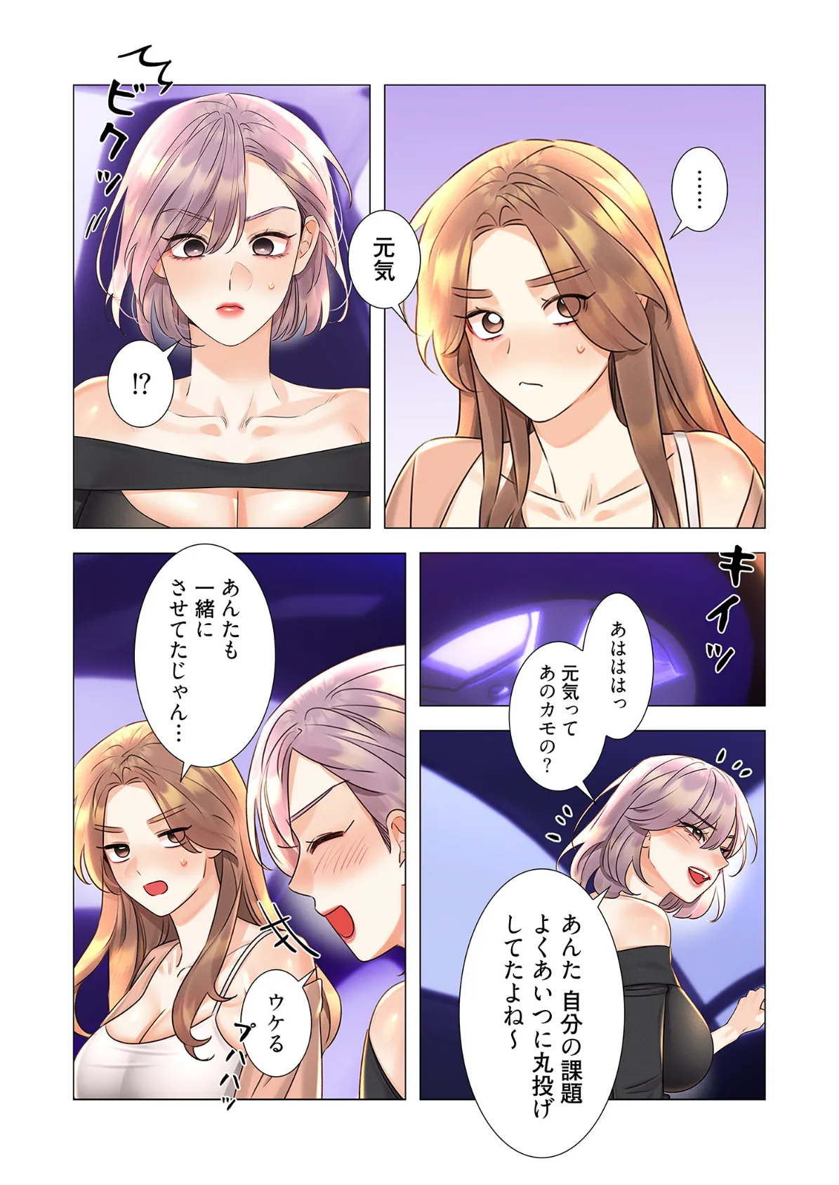 ハメるスクラッチ(フルカラー) 16 5ページ