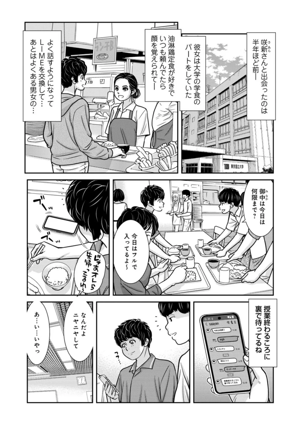 管理人さん、私たちとえっちシよ…〜絶対Hしたい人妻vs絶対Hしちゃいけない管理人〜【R18版】26【後編】 3ページ