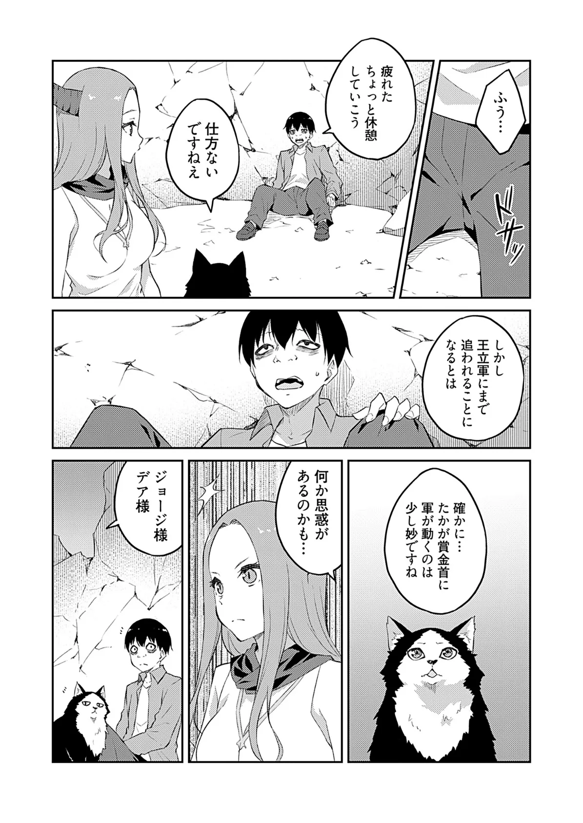 オレの股間はチート級〜AV男優の異世界無双〜 17 4ページ