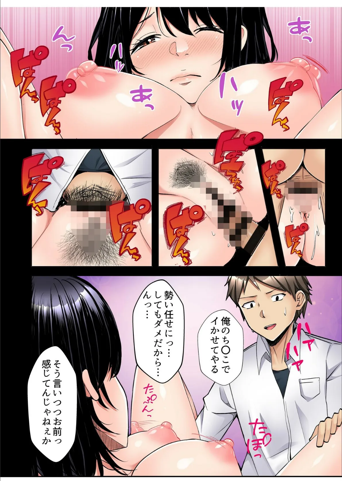 ギャルだくみ〜家出処女とのハメまくり同棲セックス〜【電子単行本】vol.2【デジタル特装版】 8ページ