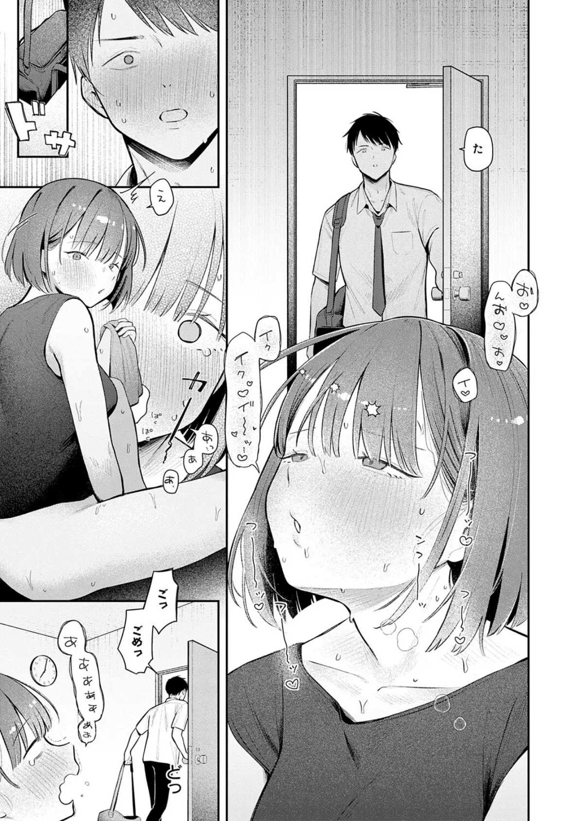 部室交姦 7ページ