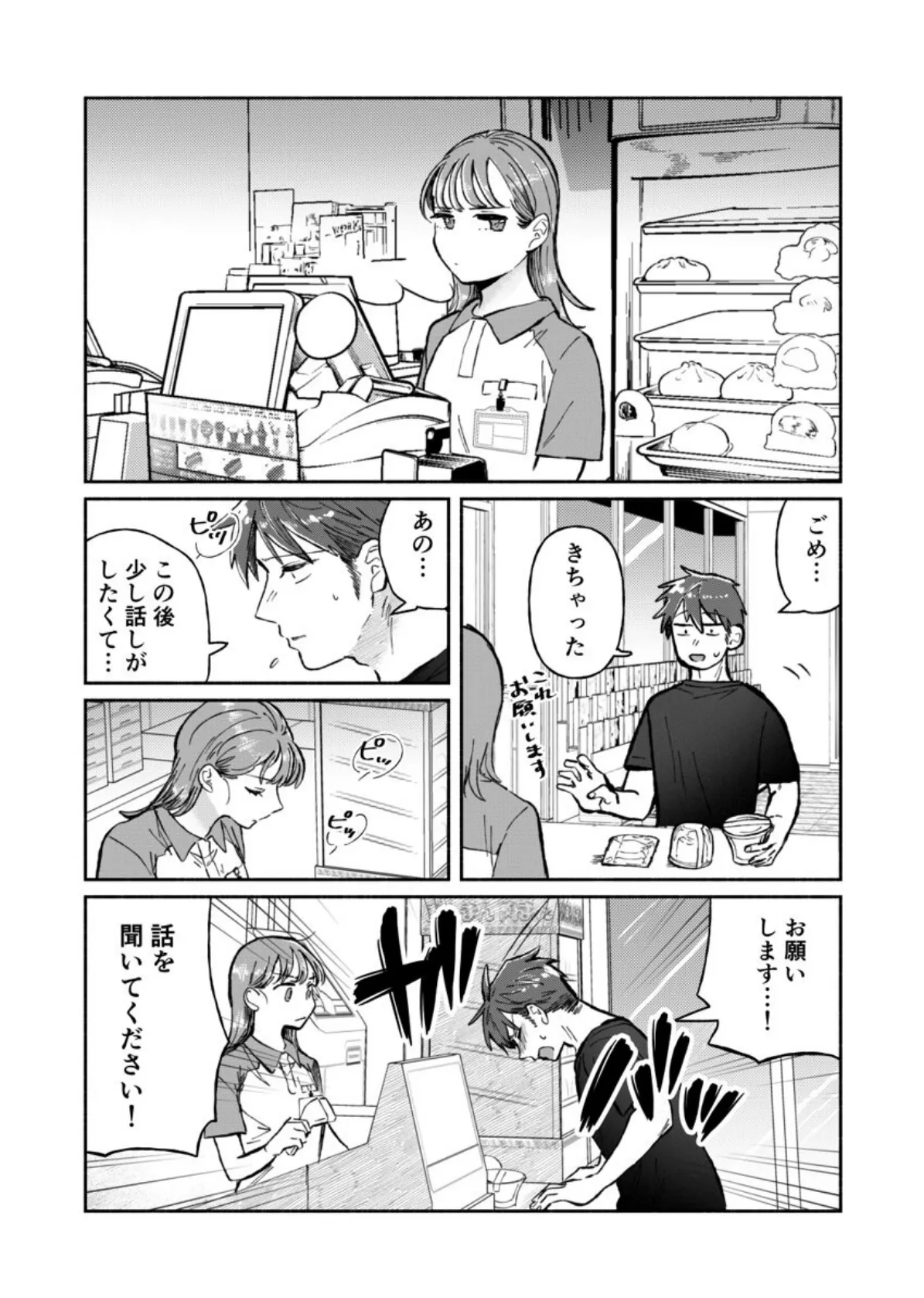 「ダメ…隣に聞こえちゃう…」俺が好きだった先生は夫の上で腰を振る 第16巻 6ページ