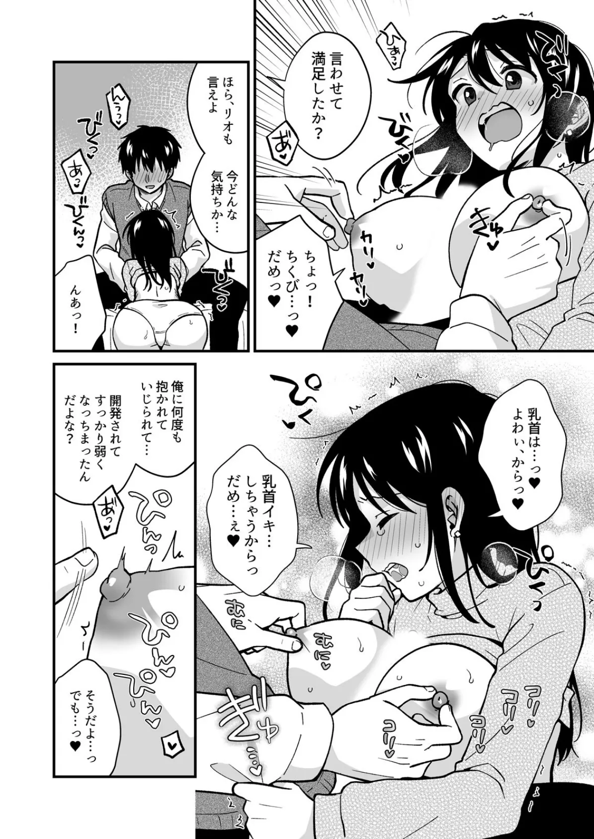 帰ったら居候JKがア○コ丸出しで寝てたので…〜我慢できないラブハメH（37） 8ページ