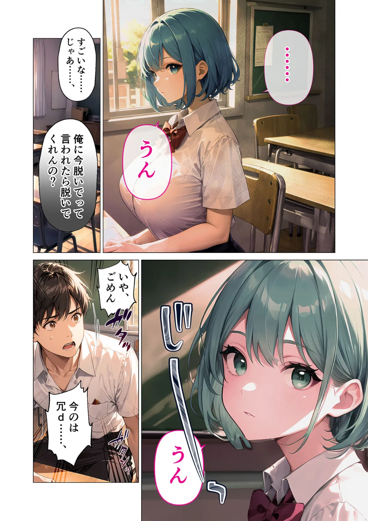 【合冊版】巨乳な転××にヤリたい放題 モザイク版 16ページ