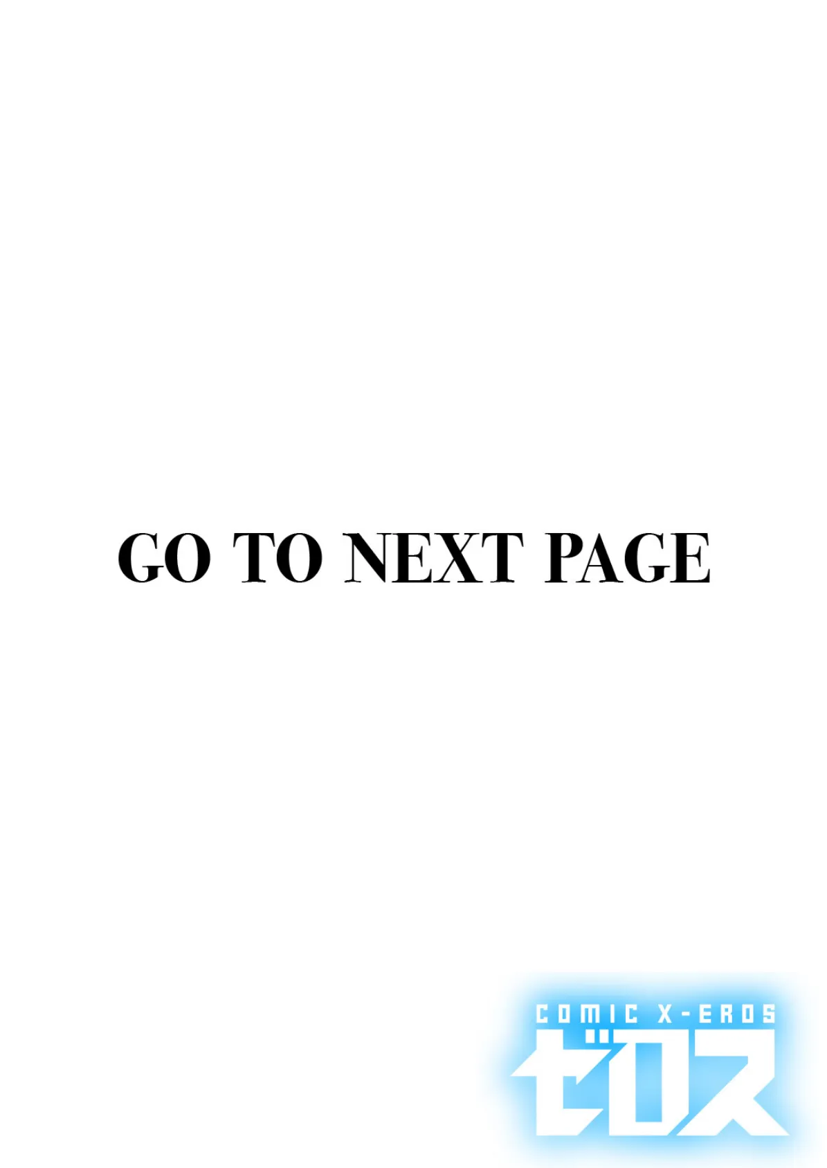 メイドのキスはタバコのフレーバーがした 2ページ