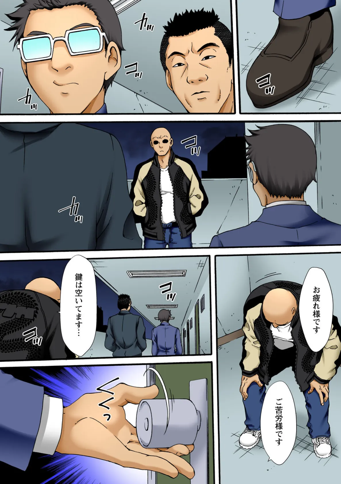 調教シェアハウス〜絶倫大家の極太を奥までねじ込まれて〜【合冊版】6 8ページ