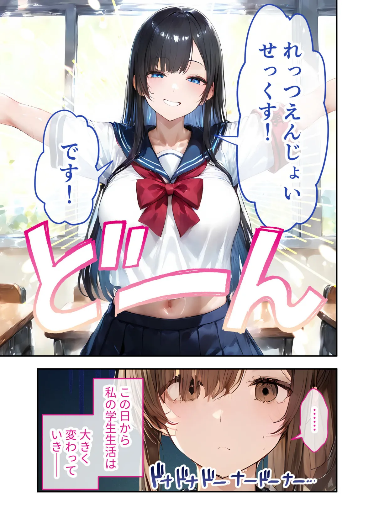 お知らせ:当学は本日より「えっち放題」です！！ 1限目 〜むっつり純朴娘の初体験〜 モザイク版 7ページ